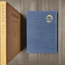 夏目漱石事典