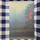 Kobo Daishi Kukai　（空海）