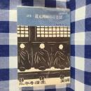 詩集・道元禅師のことば