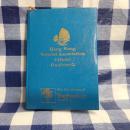 Hong Kong Tourist Association Official Guidebook