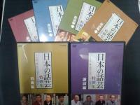 日本の話芸 特撰集　DVD全6巻セット函入り