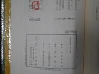 横光利一・堀辰雄 名作集　少年少女日本文学選集11