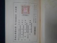 宗教学概説