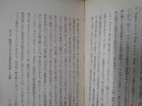 宗教学概説