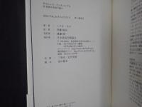 サイエンス・インポッシブル　SF世界は実現可能か