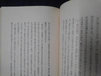 宗教肯定の論理