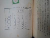 明日の日本語