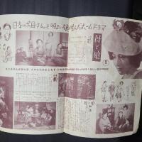 母と娘　映画パンフレット