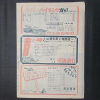 母と娘　映画パンフレット