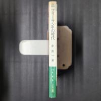 フリーランチの時代　ハヤカワ文庫SF