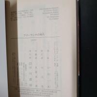 フリーランチの時代　ハヤカワ文庫SF