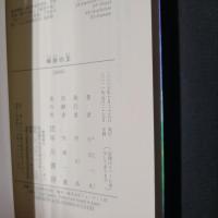 時砂の王　ハヤカワ文庫SF