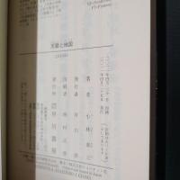 天獄と地国　ハヤカワ文庫SF