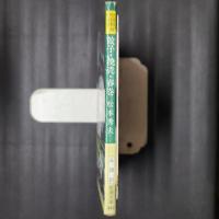 餃子・焼売・春巻 中国料理のコツ　新潮文庫