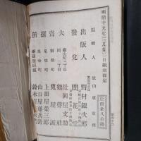 将門山瀧夜叉姫物語