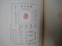 幸福について　角川文庫