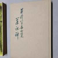 蓼科八ヶ岳山麓　道祖神　