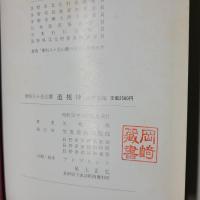 蓼科八ヶ岳山麓　道祖神　