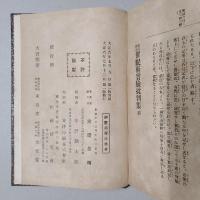 神霊治療法