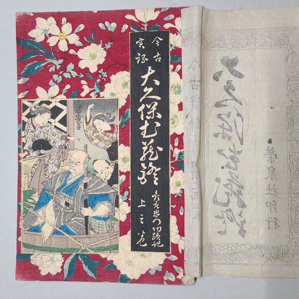 Amazon.co.jp: 赤塚不二夫 「大バカ探偵 はくち小五郎」 (曙出版