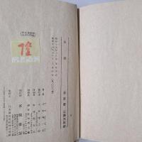 赤道