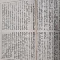 今古実録　大久保武蔵鐙 松前屋五郎兵衛伝　上下揃