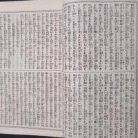 今古実録　豊臣鎮西軍記　全5巻揃