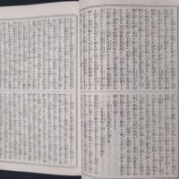 今古実録　参考源平盛衰記　全16巻揃