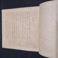 集大成完本末摘花　あらひかみ（洗ひ髪・あらひがみ）