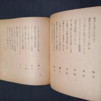 集大成完本末摘花　あらひかみ（洗ひ髪・あらひがみ）