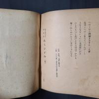 集大成完本末摘花　あらひかみ（洗ひ髪・あらひがみ）
