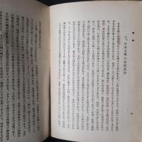 標準日本文学史　日本語版