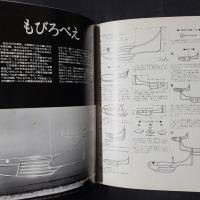 つくり手つかい手かんがえ手