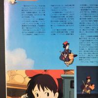 魔女の宅急便　映画パンフレット