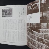 赤ひげ　映画パンフレット　改訂版