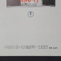 赤ひげ　映画パンフレット　改訂版