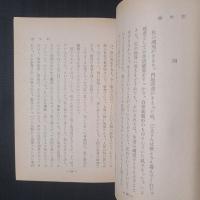 消え残る虹　戦犯大隊長記