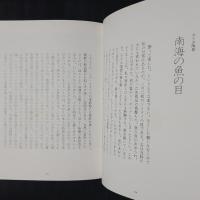 辻清明器蒐集