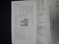 川上重治のひと目でわかるカメラとレンズの使い方　キミだってセミ・プロ級にはなれるのだッ！！