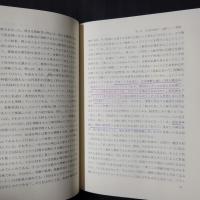 ポストモダンの倫理学　友愛という名のトポス