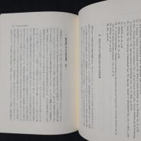 現代国際社会の法と政治　深津栄一先生還暦記念