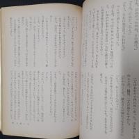 波の言葉