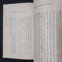 思想健全法