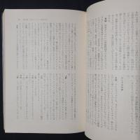 モダン・アート客話　大原總一郎と京都の五人