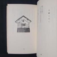 むらさき秩父草　かなしみの詩