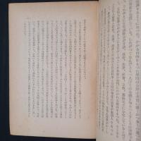 未開人の政治と法律
