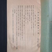 南埼玉郡医師会々則