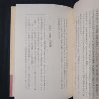 万有引力とプリズム　ニュートン伝　　世界を動かした人びと8