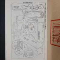 復刻　大日本駅逓志稿