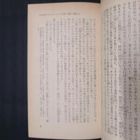 近代絵画（小林秀雄）・モーツァルト（吉田秀和）・四季の歌（大岡信）　向学社教養選書―評論